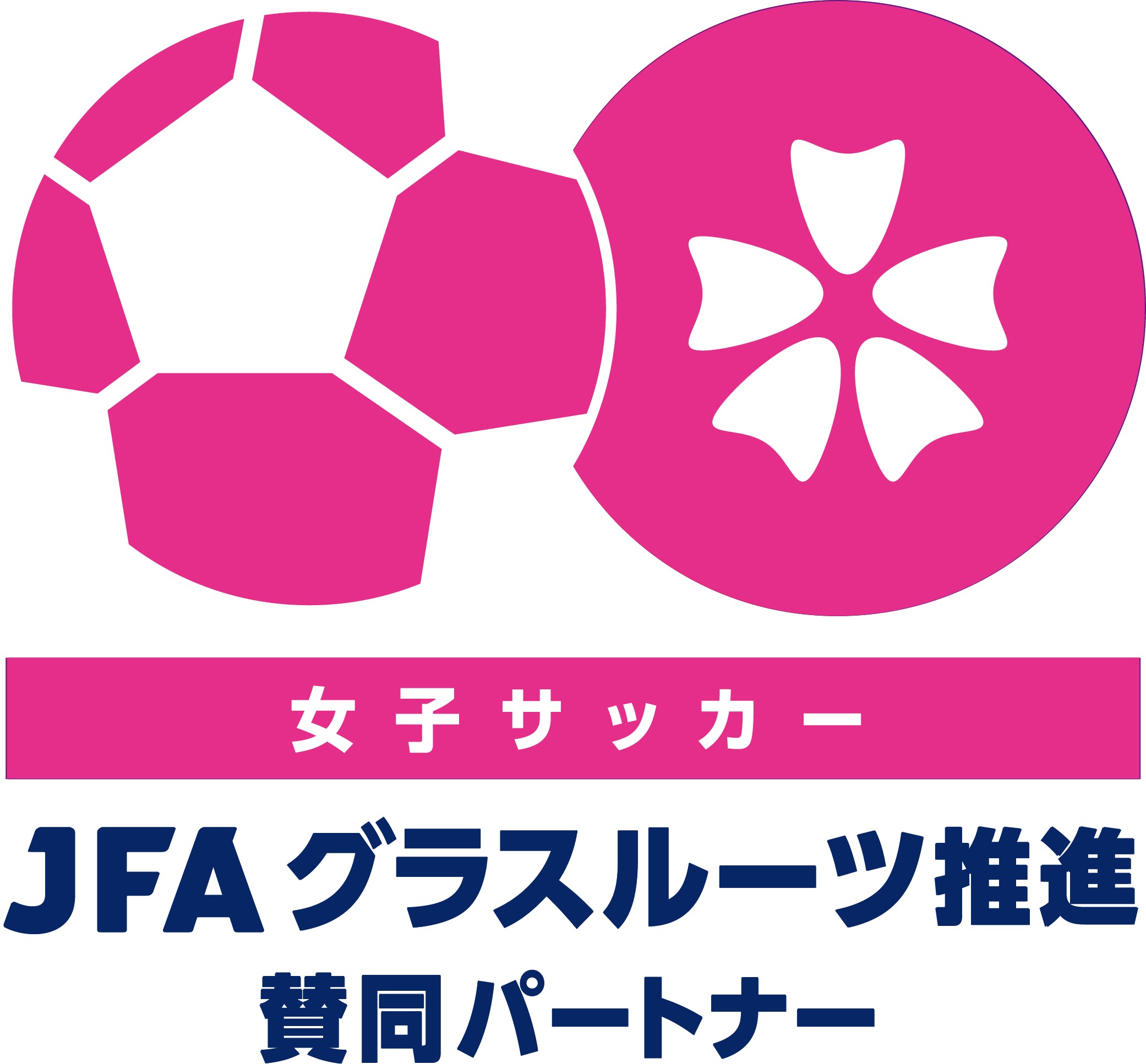 女子サッカー